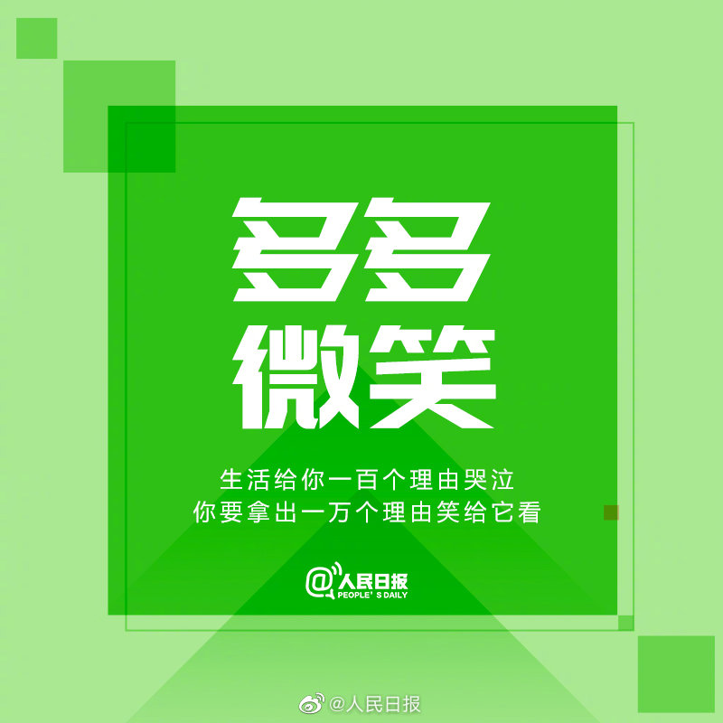 离全年结束还有250天 拒绝emo的9个方法