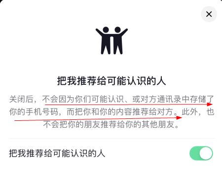 抖音通讯录推荐是单向的还是双向的？抖音通讯录好友怎么有些人不显示了？