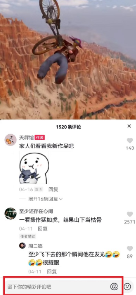 抖音怎么艾特自己？抖音艾特自己教程