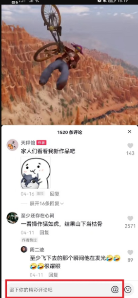 抖音怎么艾特自己？抖音艾特自己教程