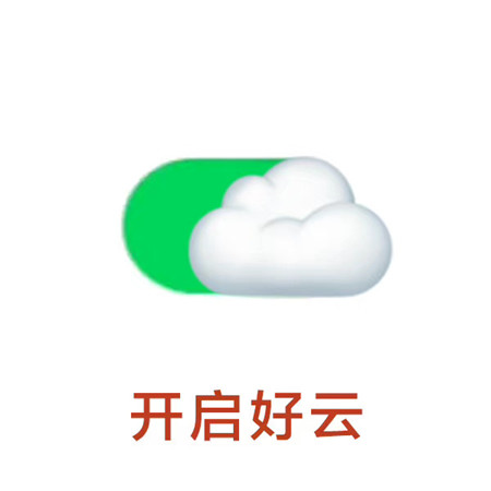 转发好云接好运背景图 带来好运的背景图合集