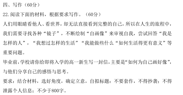 2022年全国甲卷语文试题难不难 全国甲卷2022语文作文