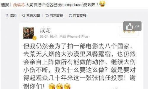 duang是什么意思 成龙洗发水广告遭恶搞