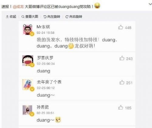 duang是什么意思 成龙洗发水广告遭恶搞