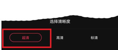 抖音直播清晰度怎么设置？抖音直播怎么调整视频清晰度？