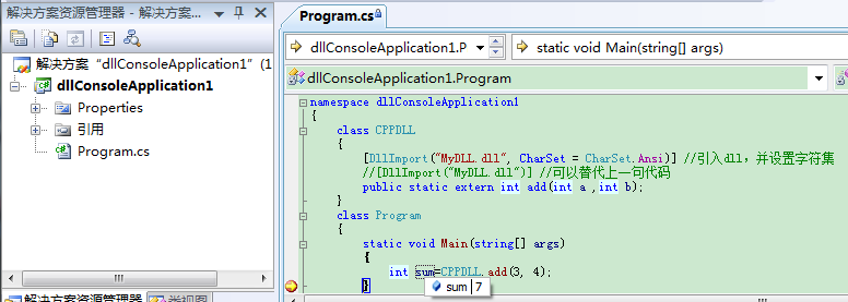 C#调用C++dll方法步骤