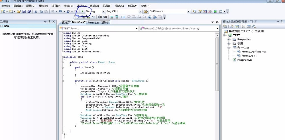 c#计算某段代码的执行时间实例方法