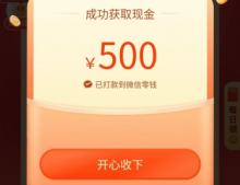 拼多多500元怎么老是祝福卷？要抽多少个？拼多多500元祝福卷怎么破解？