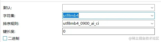 MySql存储表情报错的排查解决