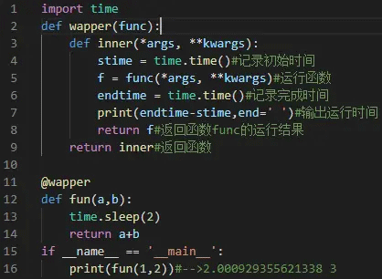 python中的生成器、迭代器、装饰器详解