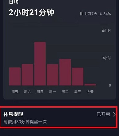 抖音累了吧休息一下是什么纯音乐？抖音累了吧休息一下钢琴音乐是什么？