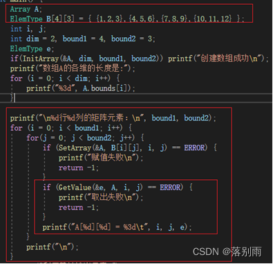 C语言多维数组数据结构的实现详解