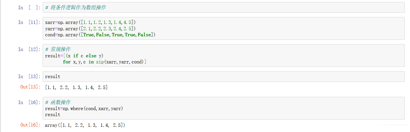 Python中的Numpy 面向数组编程常见操作