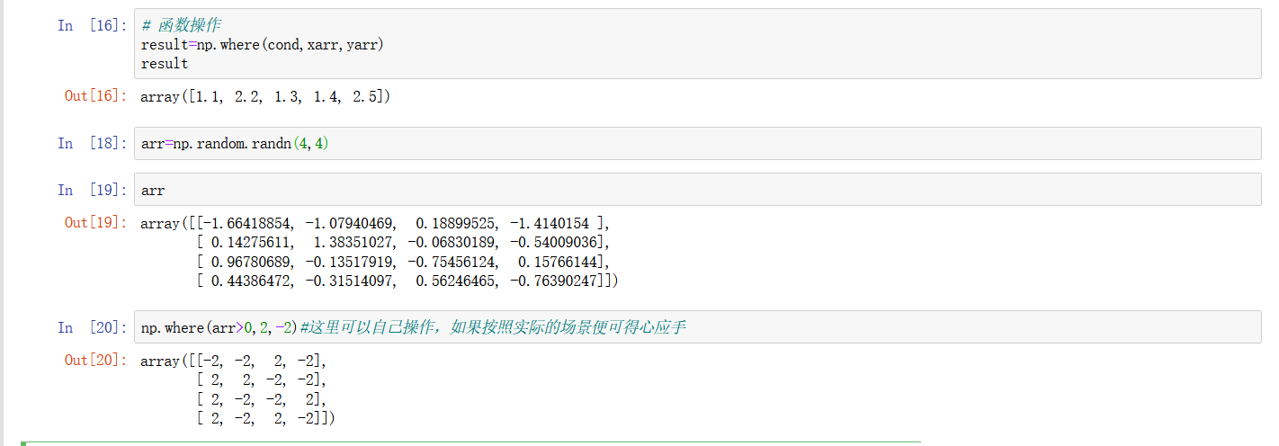 Python中的Numpy 面向数组编程常见操作