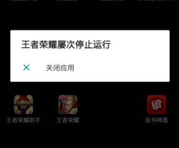 王者荣耀停止运营是真的吗 王者荣耀停止运营公告是怎么回事