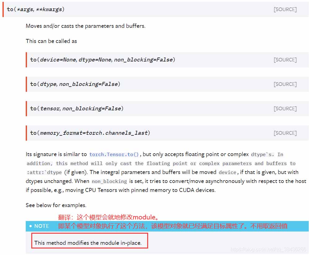 pytorch中Tensor.to(device)和model.to(device)的区别及说明
