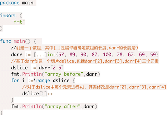 Go语言里切片slice的用法介绍