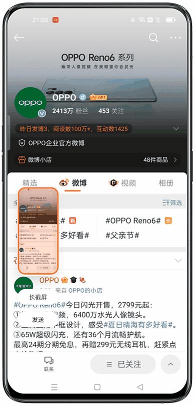 oppo截屏怎么操作（oppo手机截屏最简单的方法）