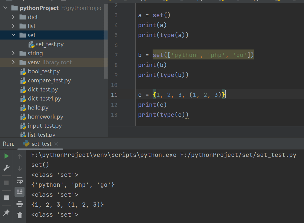 python中的集合及集合常用的使用方法