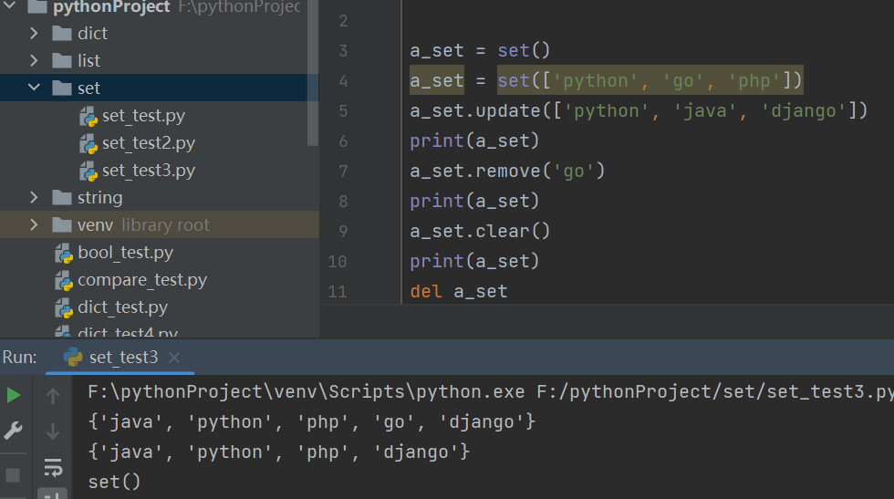 python中的集合及集合常用的使用方法