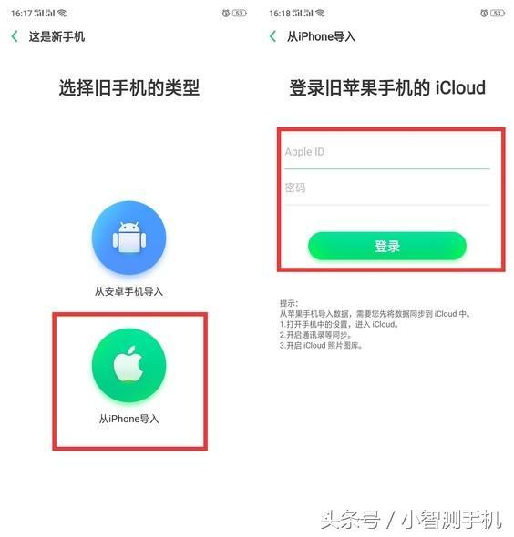 oppo手机怎么搬家到新手机上（OPPOR15手机搬家功能使用教程）