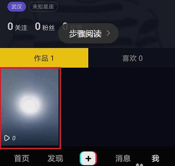 抖音怎么保存视频（怎样把抖音短视频保存手机里）