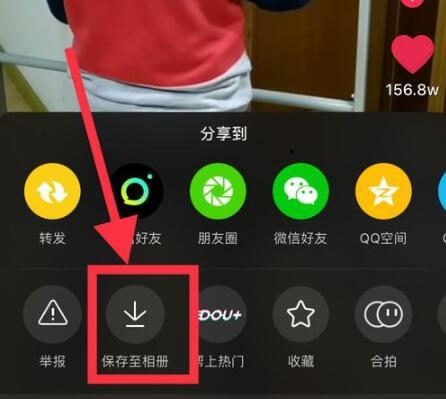 抖音怎么保存视频（怎样把抖音短视频保存手机里）