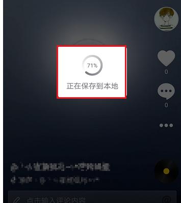 抖音怎么保存视频（怎样把抖音短视频保存手机里）