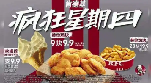 kfc疯狂星期四每周都不一样吗？kfc疯狂星期四几点开始？