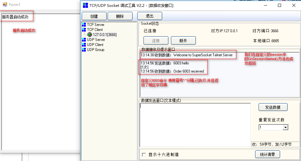 C# SuperSocket的搭建并配置启动总结