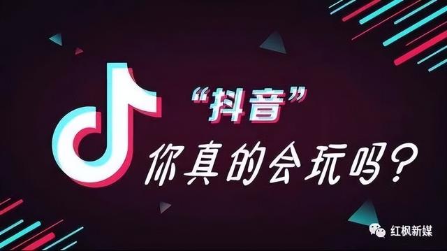 抖音怎么做才能火 抖音怎么做才能上热门