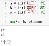 Python数字比较与类结构