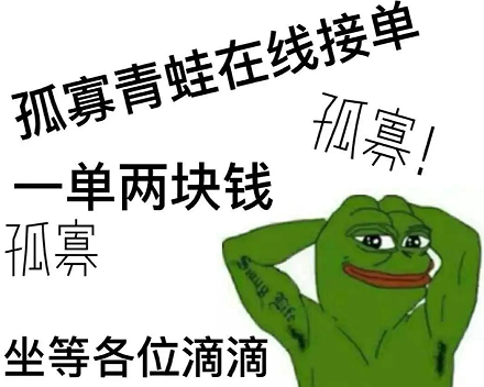 七夕青蛙孤寡文案复制 2022孤寡青蛙语录