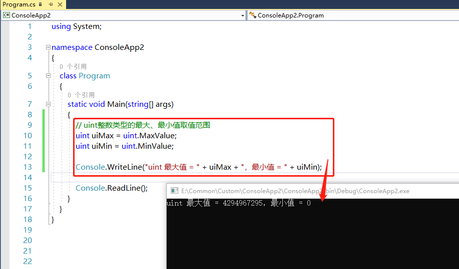 c#中将uint值转换成int的实例方法