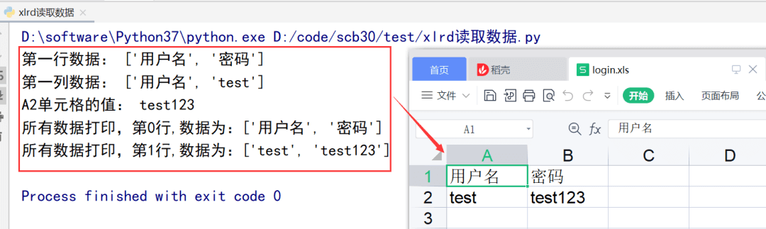 Python一步步带你操作Excel