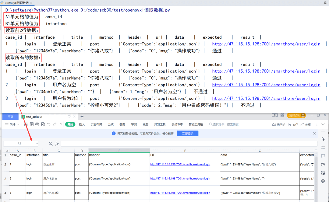 Python一步步带你操作Excel