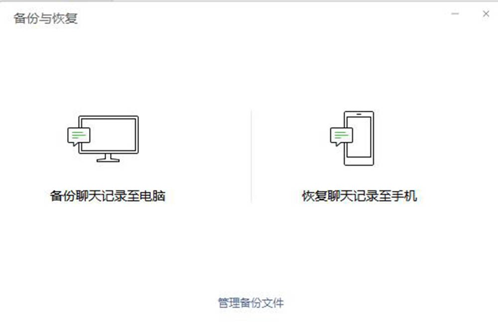 苹果手机微信聊天记录怎么恢复 苹果手机怎么备份微信聊天记录