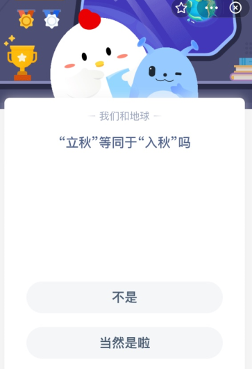 “立秋”等同于“入秋”吗？