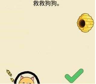 抖音蜜蜂蛰狗的游戏名字叫什么？抖音蜜蜂小游戏叫什么？