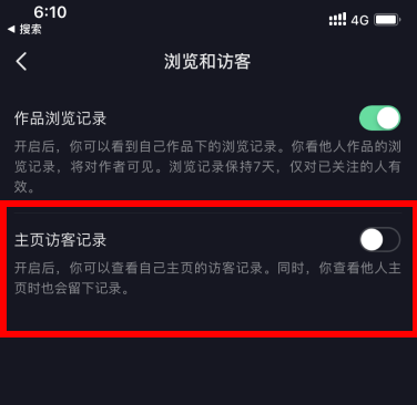 抖音访客记录可以删除吗？抖音访客记录突然消失是什么原因？