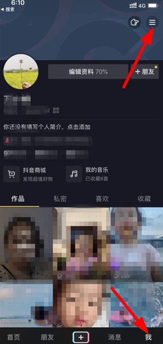 抖音访客记录可以删除吗？抖音访客记录突然消失是什么原因？