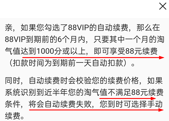 88vip自动续费失败怎么办？88vip自动续费了可以退款吗？