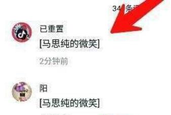 马思纯的微笑是什么梗 马思纯的微笑是什么意思