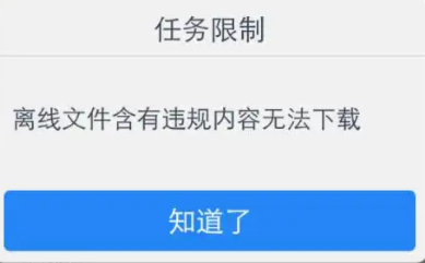 百度网盘磁力有违规内容怎么解决 百度网盘磁力下载慢怎么办