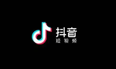 抖音访客周报在哪里看？抖音访客周报这么开启？