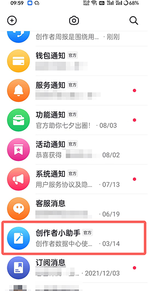 抖音访客周报在哪里看？抖音访客周报这么开启？