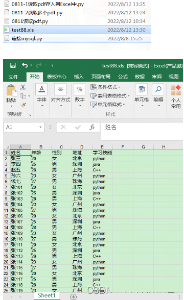 Python 操作pdf pdfplumber读取PDF写入Excel