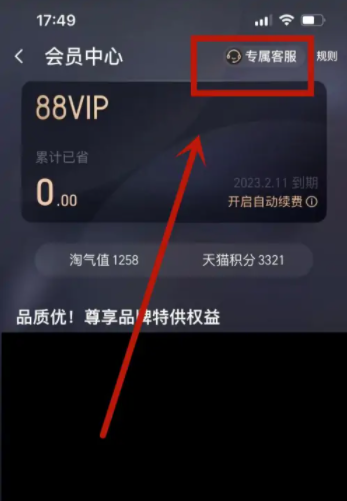 淘宝88vip优酷会员怎么领取 淘宝88vip优酷会员怎么给别人用