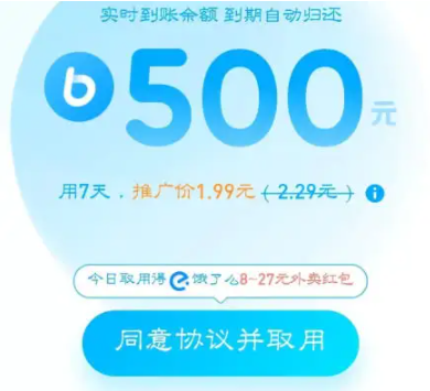 支付宝备用金提前还有利息吗？支付宝备用金提前还款好不好？