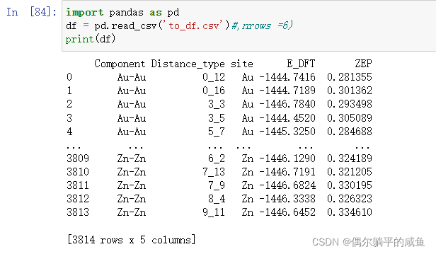 python读取和保存为excel、csv、txt文件及对DataFrame文件的基本操作指南